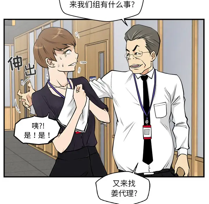 35岁姜武烈 - 第15话 - page 6