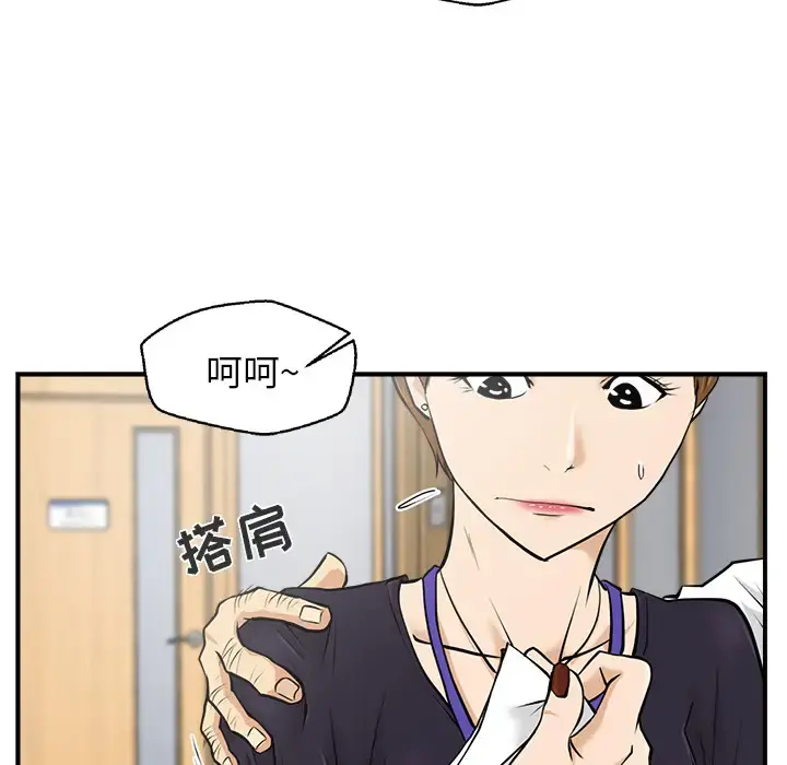 35岁姜武烈 - 第15话 - page 7