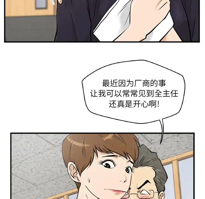 35岁姜武烈 - 第15话 - page 8
