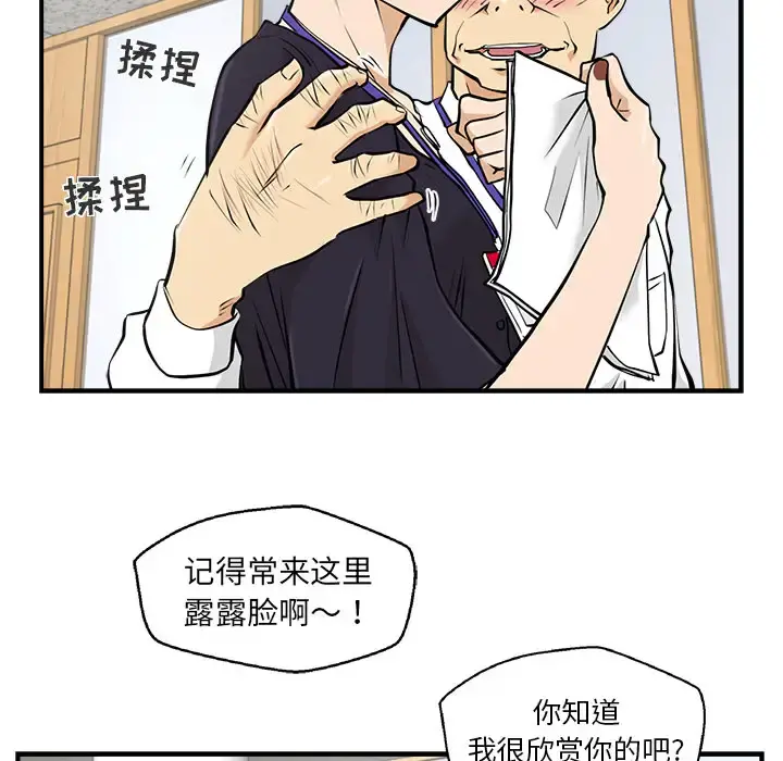 35岁姜武烈 - 第15话 - page 9