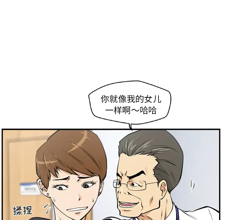 35岁姜武烈 - 第15话 - page 12