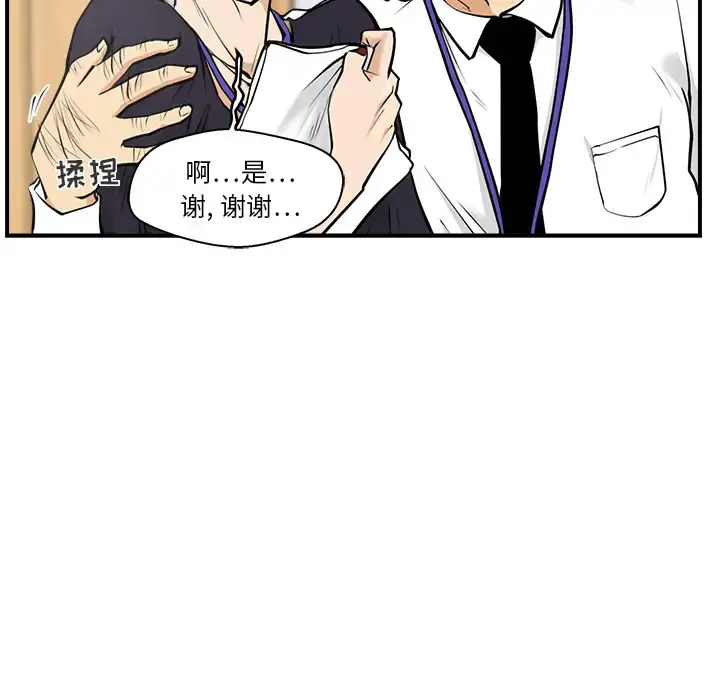 35岁姜武烈 - 第15话 - page 13