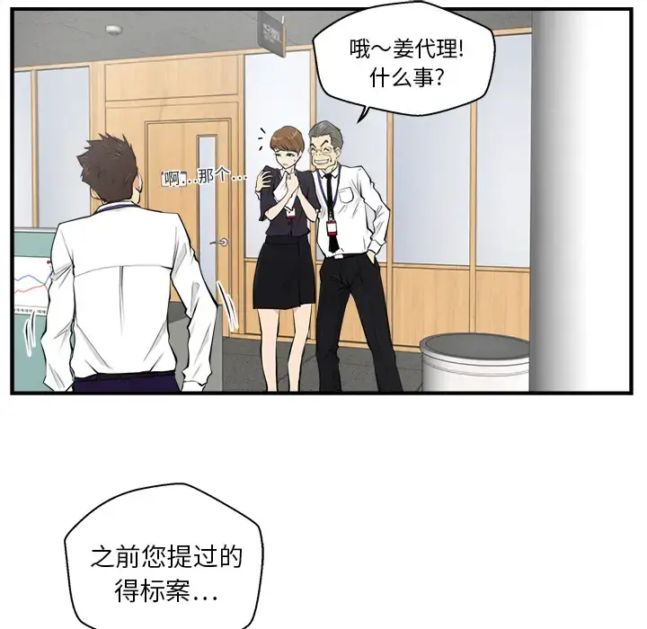 35岁姜武烈 - 第15话 - page 15