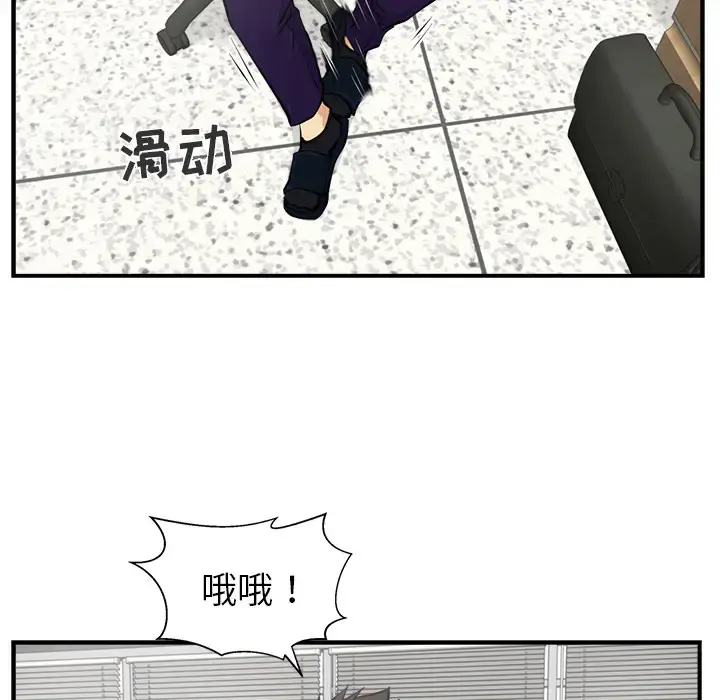 35岁姜武烈 - 第15话 - page 17