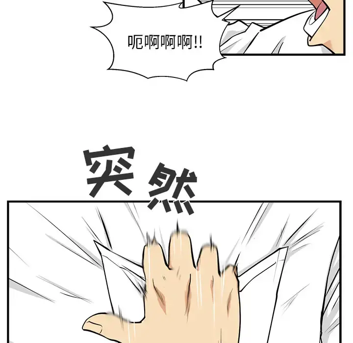 35岁姜武烈 - 第15话 - page 20
