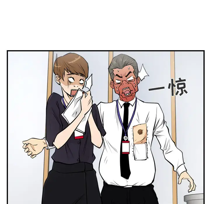 35岁姜武烈 - 第15话 - page 24