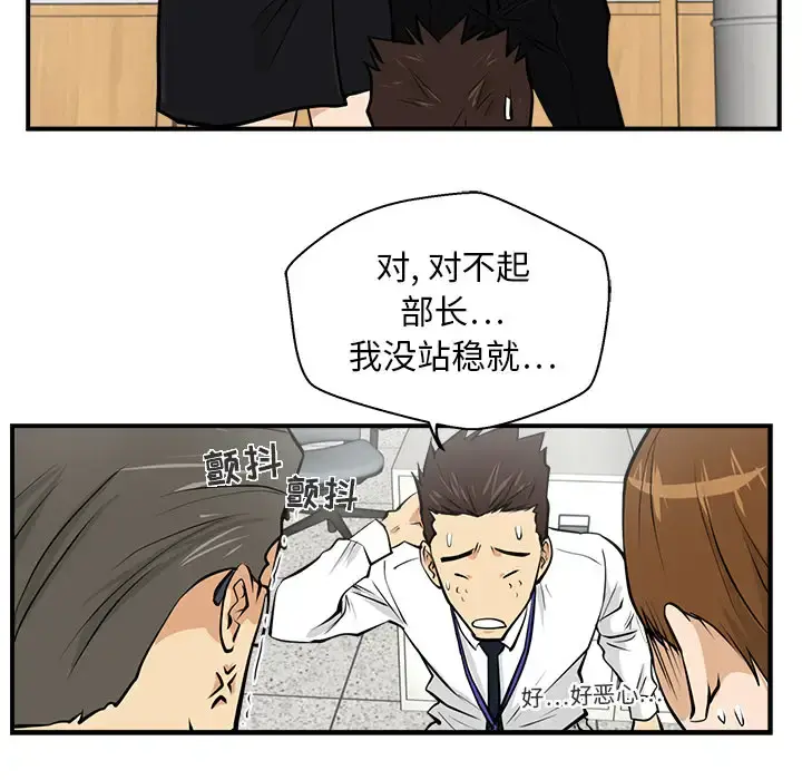 35岁姜武烈 - 第15话 - page 25