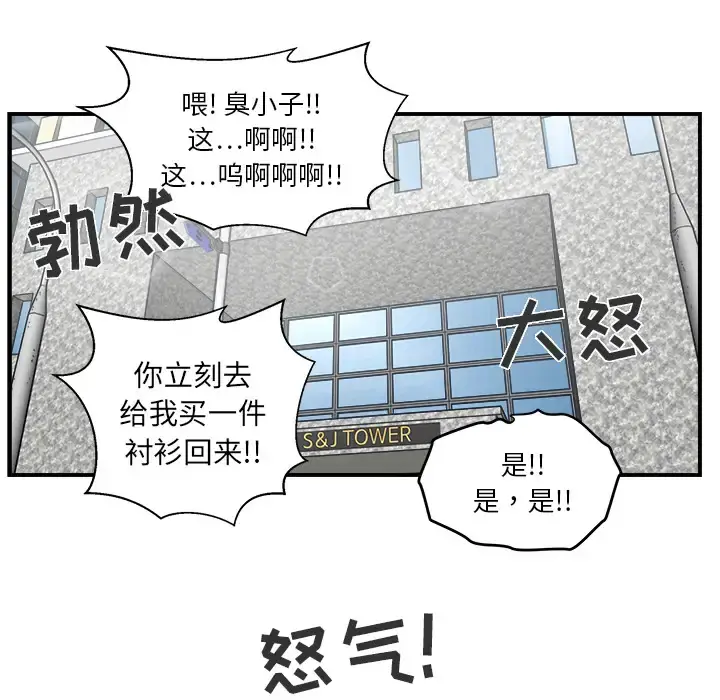 35岁姜武烈 - 第15话 - page 26