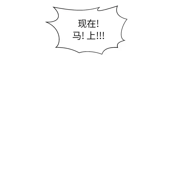 35岁姜武烈 - 第15话 - page 27