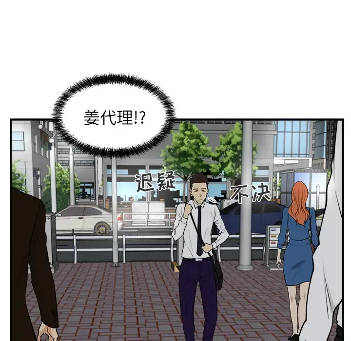35岁姜武烈 - 第15话 - page 32