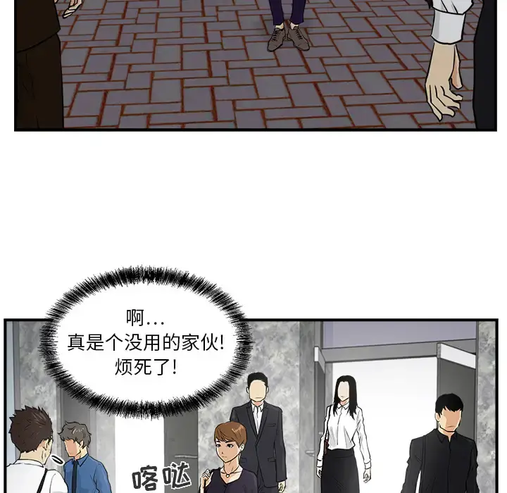 35岁姜武烈 - 第15话 - page 33