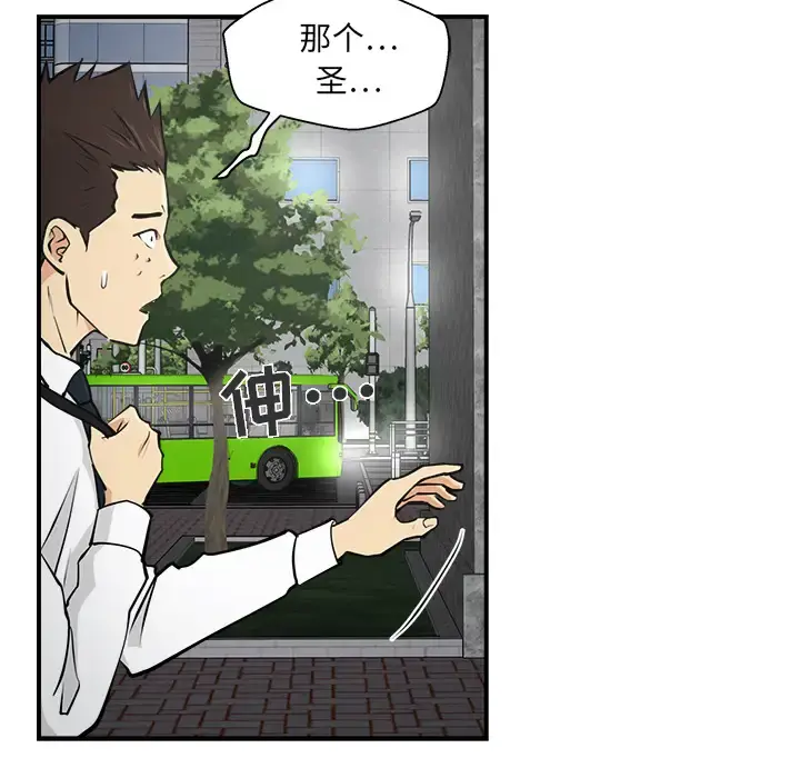 35岁姜武烈 - 第15话 - page 35