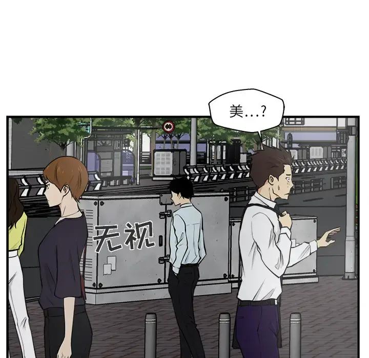 35岁姜武烈 - 第15话 - page 36