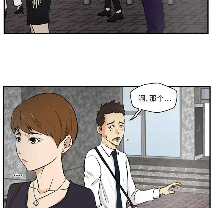 35岁姜武烈 - 第15话 - page 37