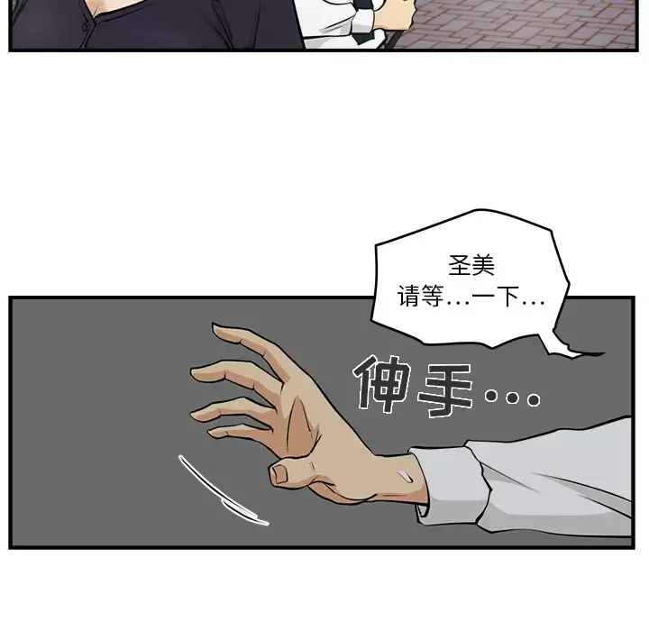 35岁姜武烈 - 第15话 - page 38