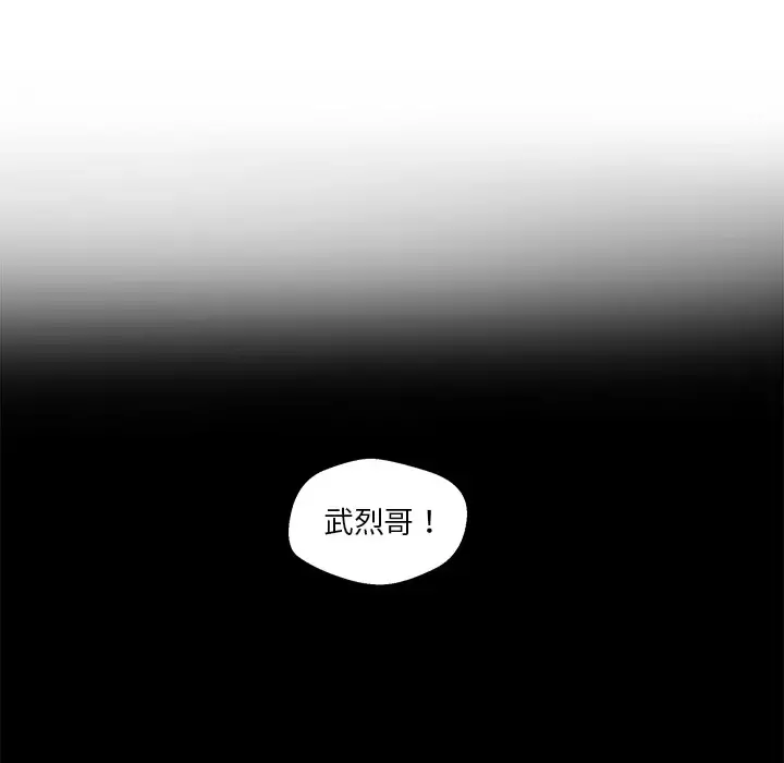 35岁姜武烈 - 第15话 - page 39