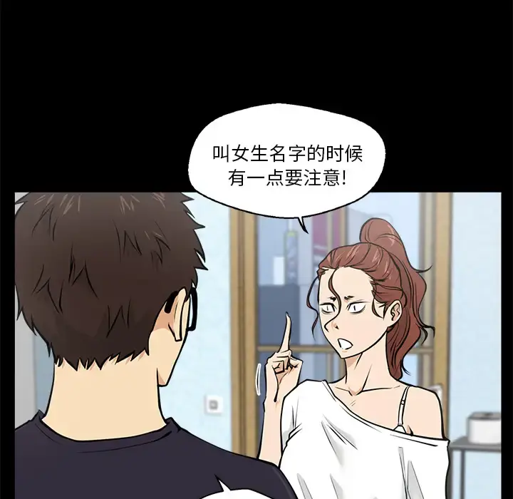 35岁姜武烈 - 第15话 - page 41