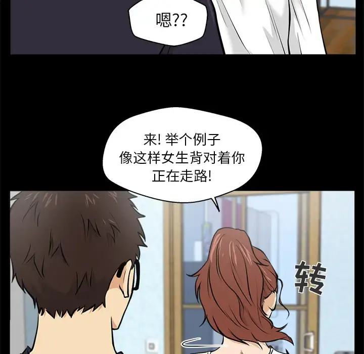 35岁姜武烈 - 第15话 - page 42