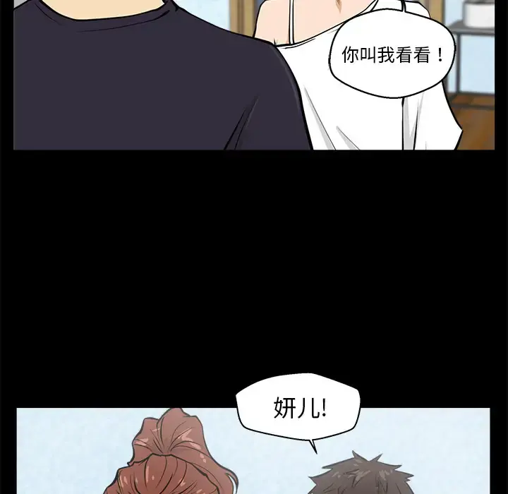 35岁姜武烈 - 第15话 - page 43