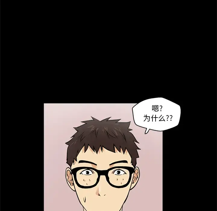 35岁姜武烈 - 第15话 - page 46