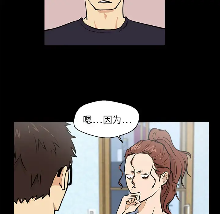 35岁姜武烈 - 第15话 - page 47