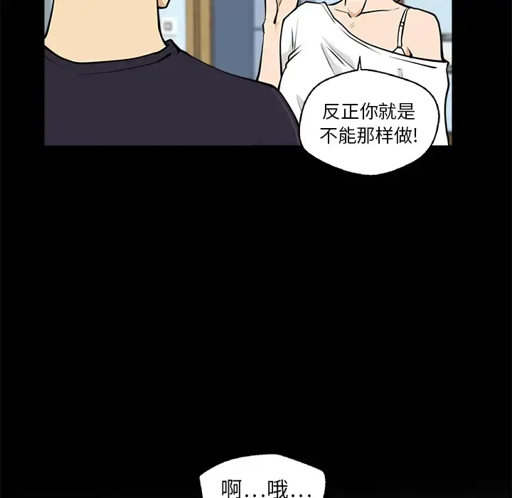 35岁姜武烈 - 第15话 - page 49
