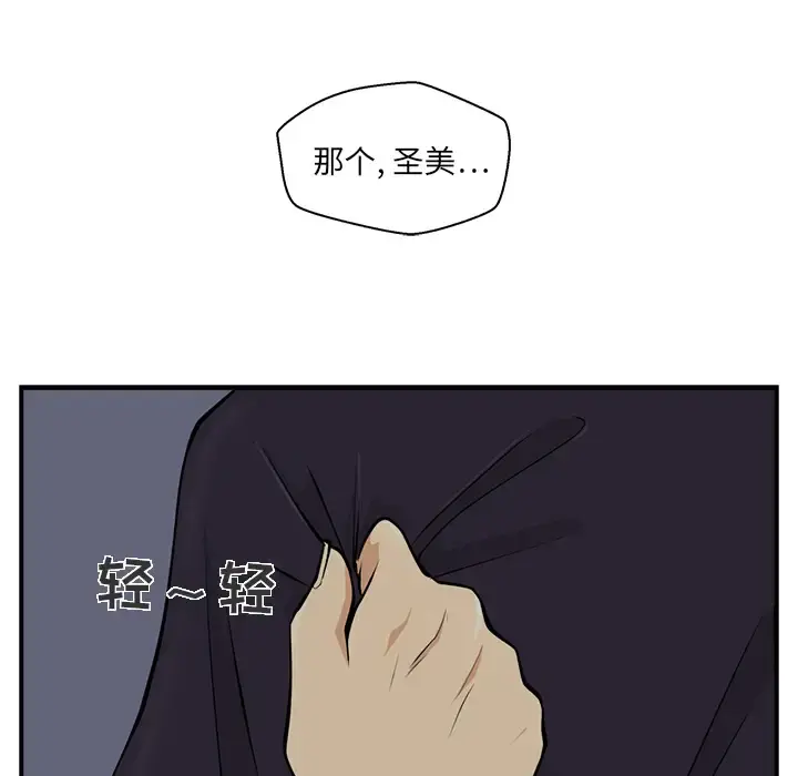 35岁姜武烈 - 第15话 - page 51