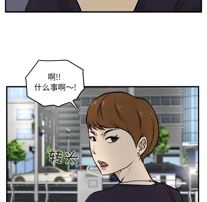35岁姜武烈 - 第15话 - page 52