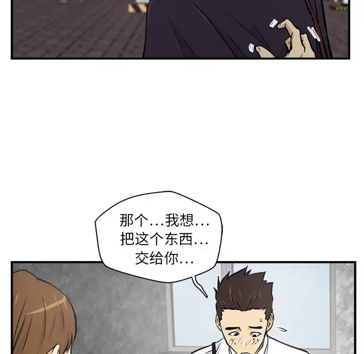 35岁姜武烈 - 第15话 - page 53