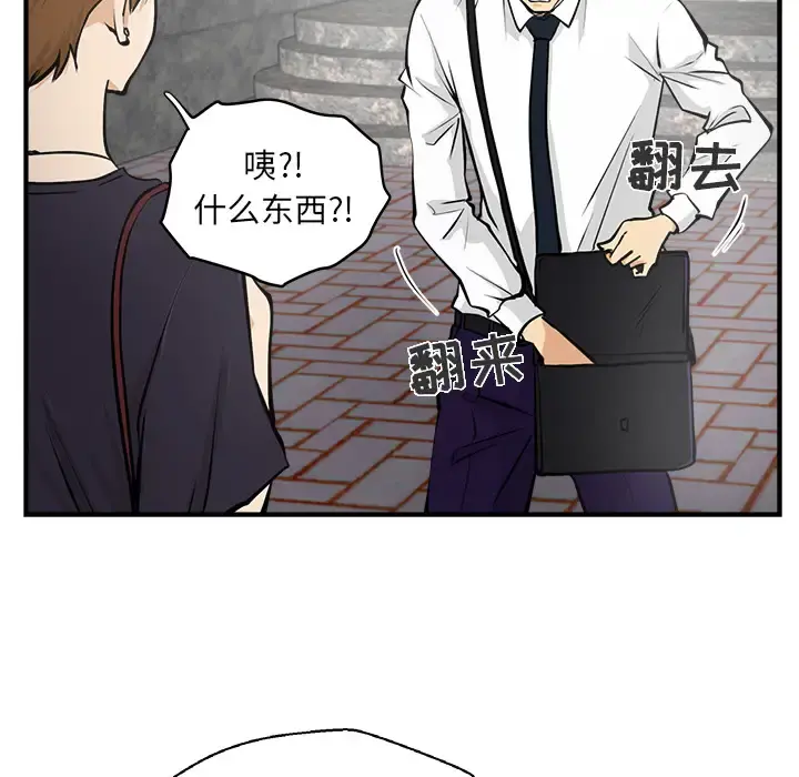 35岁姜武烈 - 第15话 - page 54