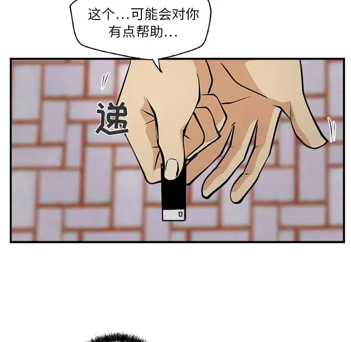 35岁姜武烈 - 第15话 - page 55