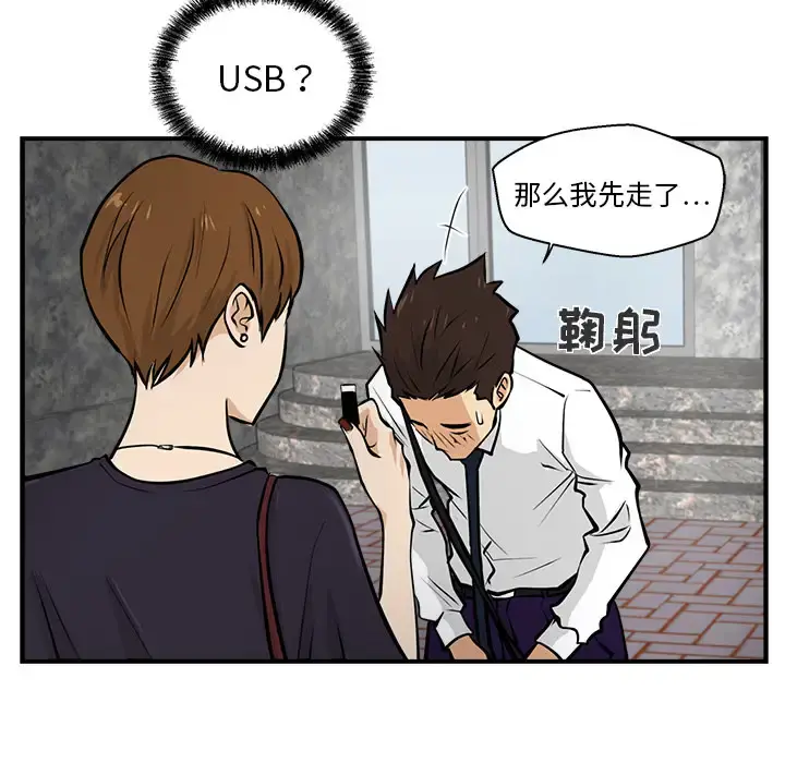35岁姜武烈 - 第15话 - page 56