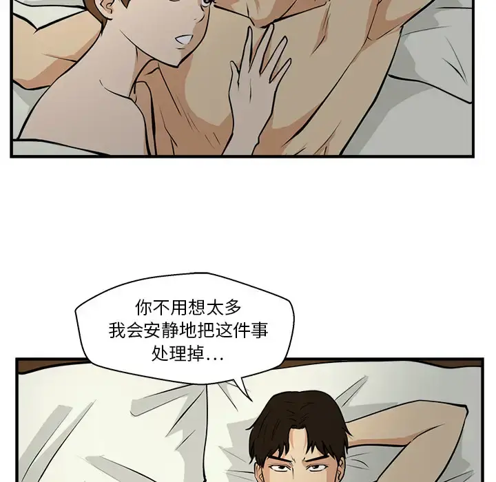 35岁姜武烈 - 第15话 - page 65