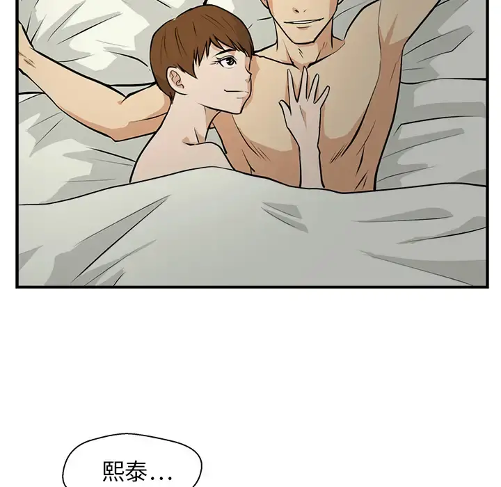 35岁姜武烈 - 第15话 - page 66