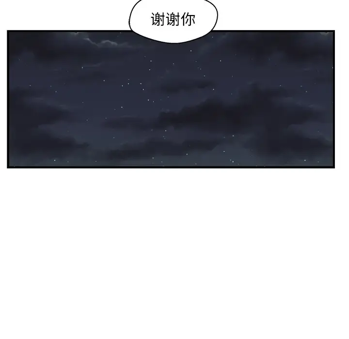 35岁姜武烈 - 第15话 - page 68