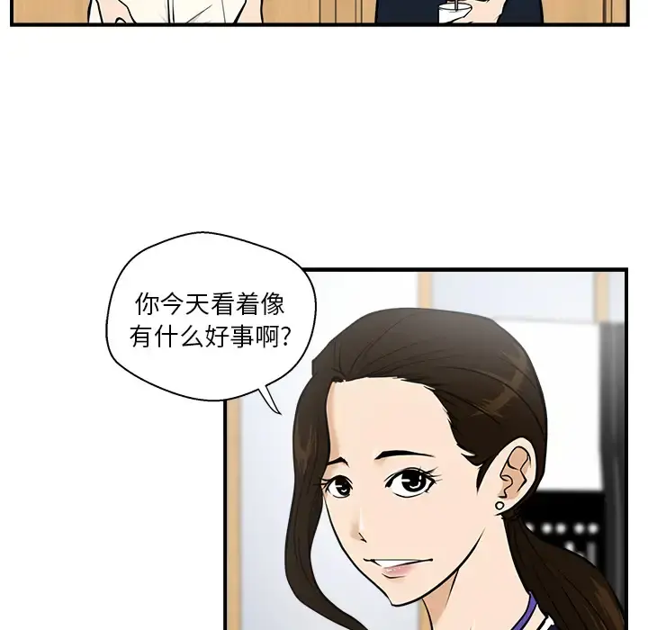 35岁姜武烈 - 第15话 - page 74