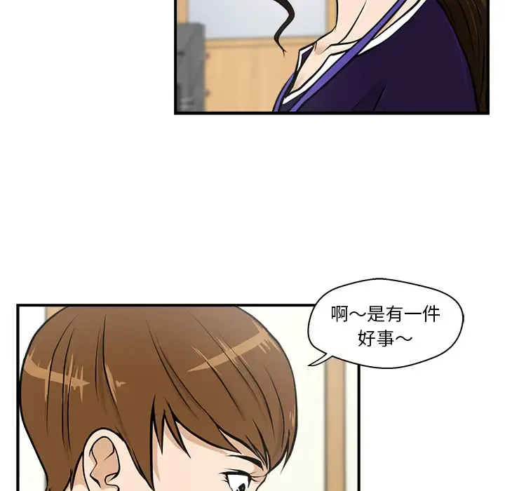 35岁姜武烈 - 第15话 - page 75