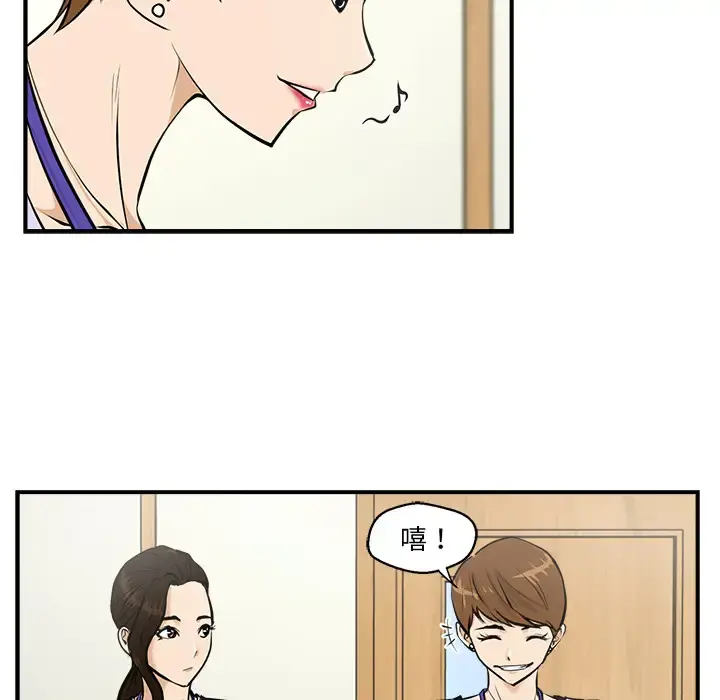 35岁姜武烈 - 第15话 - page 76