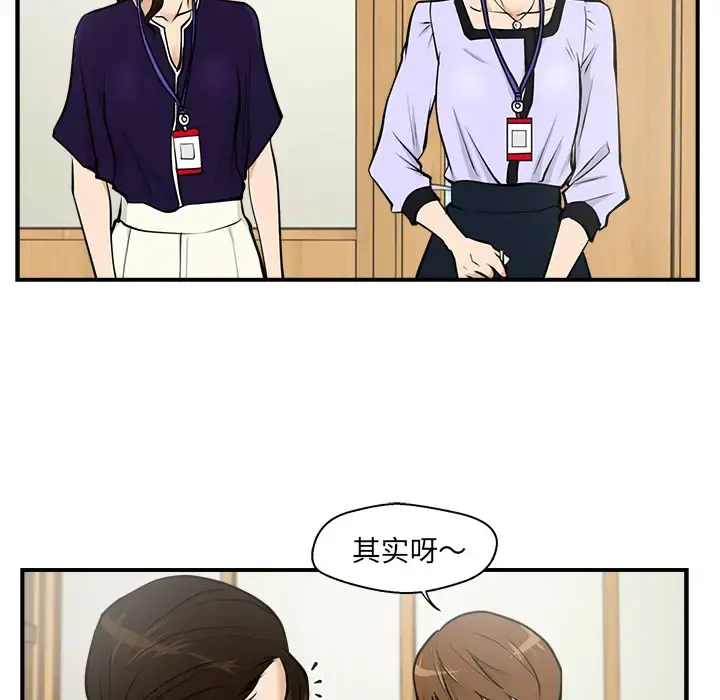 35岁姜武烈 - 第15话 - page 77