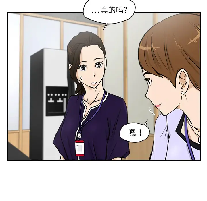 35岁姜武烈 - 第15话 - page 80
