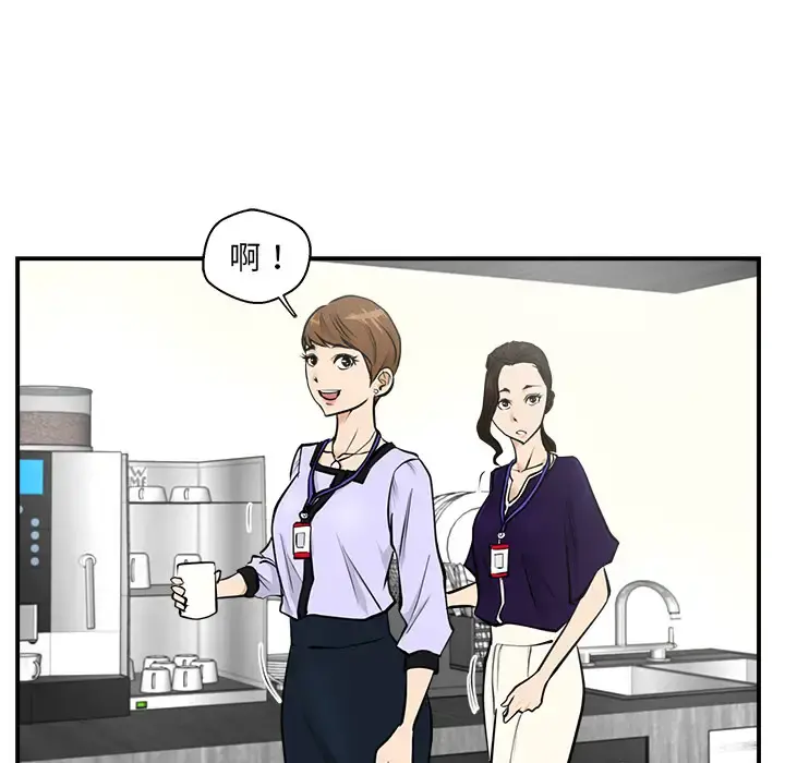 35岁姜武烈 - 第15话 - page 82