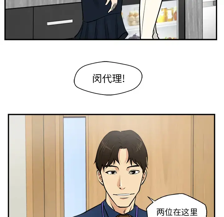 35岁姜武烈 - 第15话 - page 83