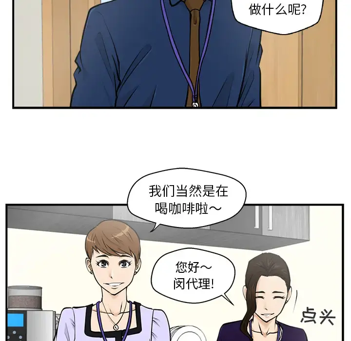 35岁姜武烈 - 第15话 - page 84