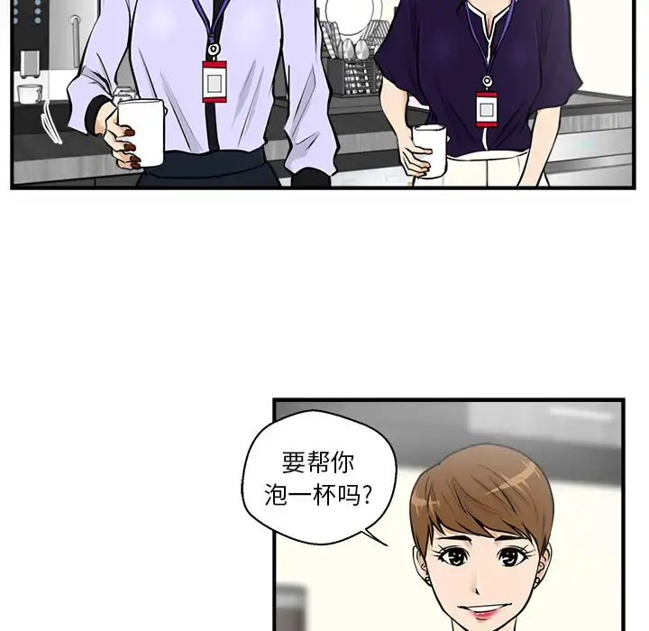 35岁姜武烈 - 第15话 - page 85