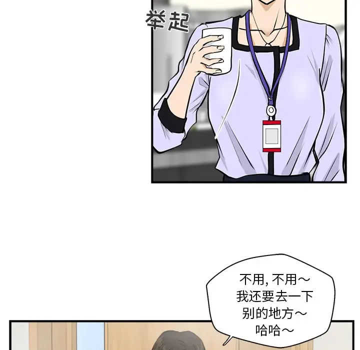 35岁姜武烈 - 第15话 - page 86