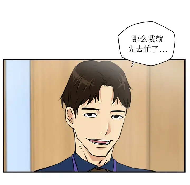 35岁姜武烈 - 第15话 - page 88