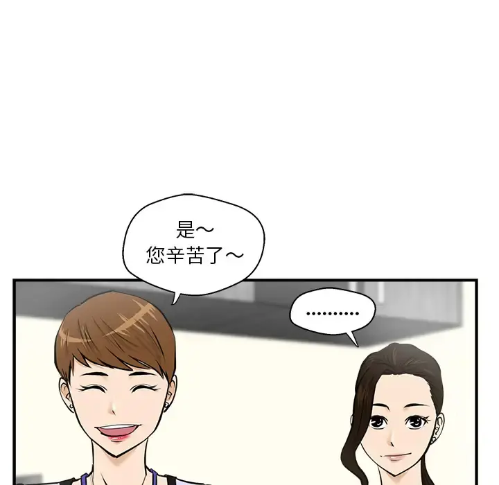 35岁姜武烈 - 第15话 - page 89