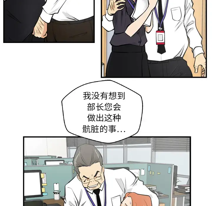 35岁姜武烈 - 第15话 - page 93