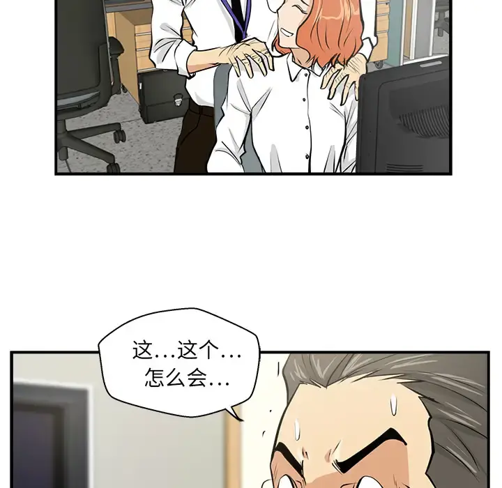 35岁姜武烈 - 第15话 - page 94