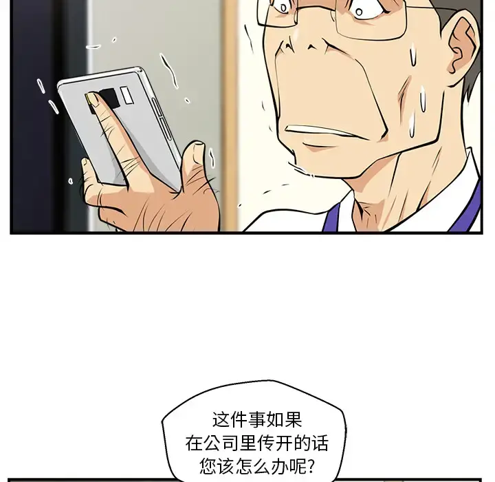 35岁姜武烈 - 第15话 - page 95